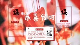 新年祝福吉祥如意红色中国风简约手抄报