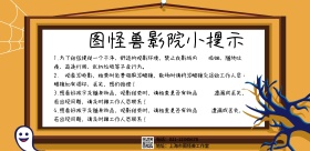 简约影院提示横版海报