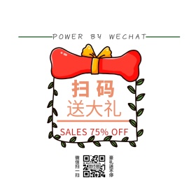 红包小程序绿色公众号配图