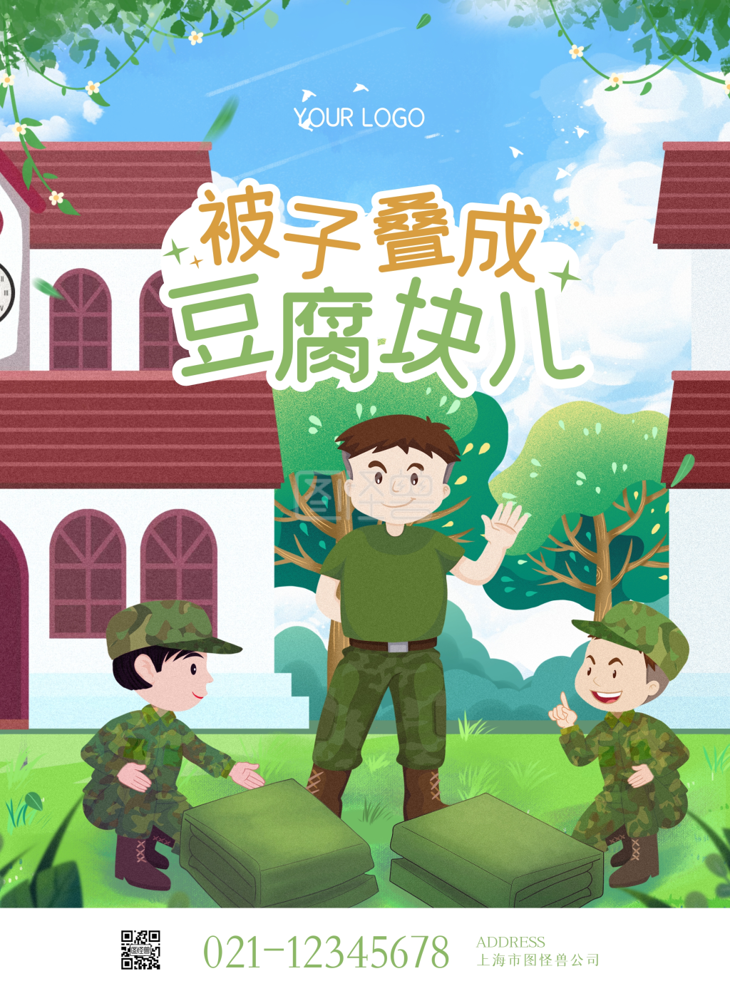 开学季新生军训集体训练叠被子大赛