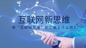 互联网思维红包公众号封面