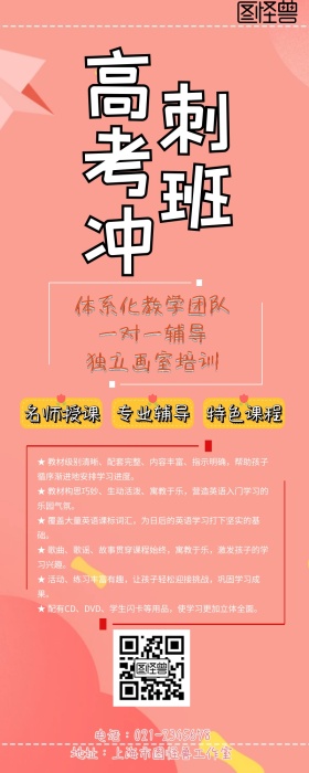 高考美术培训班招生简章手机营销长图