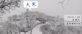 大寒雪景卡通小女孩原创元素公众号封面