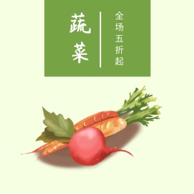 蔬菜新鲜绿色简约主图直通车