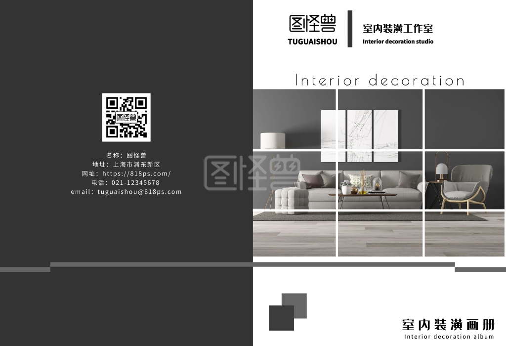 室内装潢-室内装潢简约风黑白画册在线图片制作-图怪兽