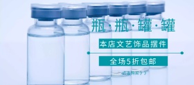 文艺饰品淘宝移动banner