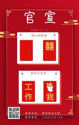 官宣鸡汤日签