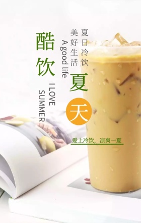 夏天西瓜汁棒冰绿色红色清新手机海报