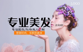 黑白简约理发店海报设计