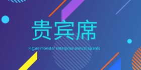 企业年会立体桌牌