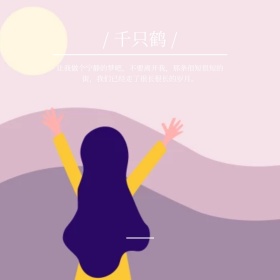 简约时尚花冠少女公众号配图
