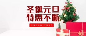 圣诞快乐圣诞老人公众号封面