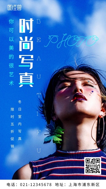 照相馆宣传海报