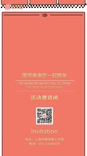 金猪送福邀请函