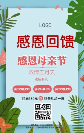 母亲节优惠活动粉色浪漫节日
