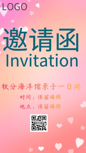 秋分海洋馆亲子一日游蓝色调温馨电子邀请函