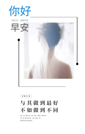 早安、您好、薰衣草、人物、日签
