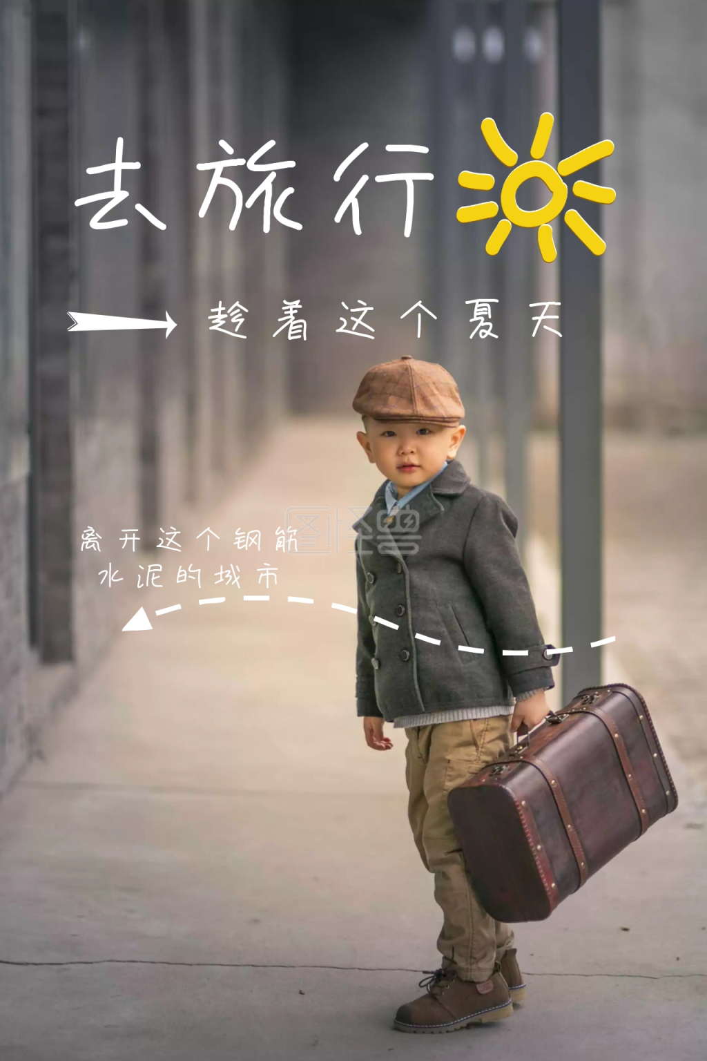 去旅行海边公众号配图