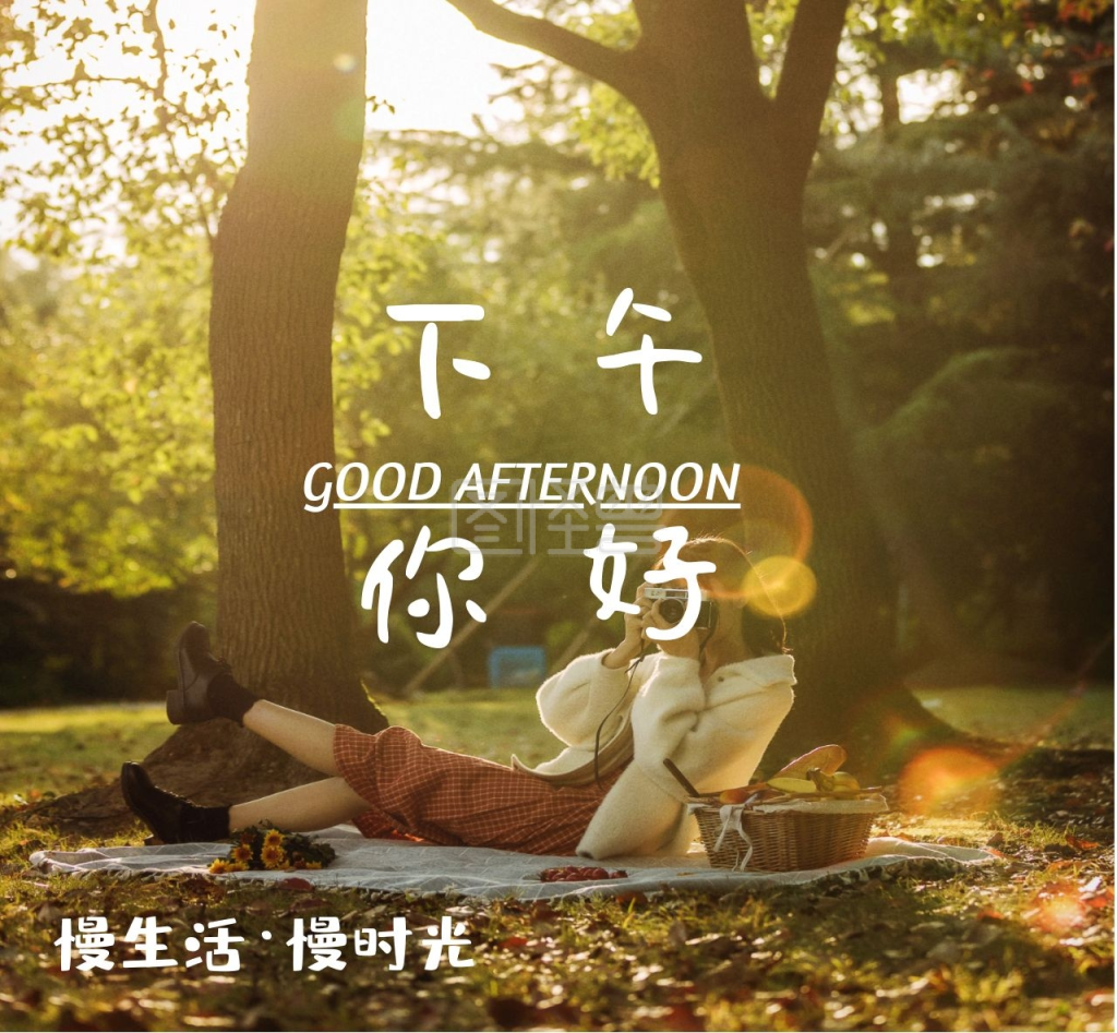 简约阳光摄影下午问候朋友圈封面
