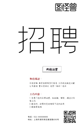 招聘领带招募黑白灰创意海报
