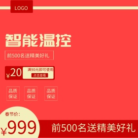 红色背景智能温控电器促销直通车PSD模板