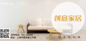 最爱简约风家居