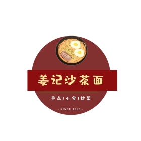 沙茶面小食粉快餐面餐馆清新创意logo