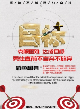 努力奋斗