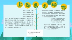 蓝色简约东方明珠上海小报