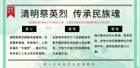 复古风党员清明节缅怀先烈思想汇报横版海报