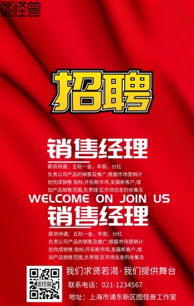 蓝色创意波纹春招企业招聘手机海报