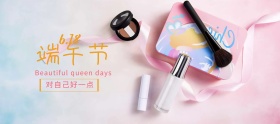 夏季化妆品套装淘宝海报banner模板