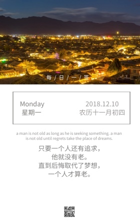 小清新插画鸡汤日签