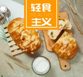 美食诱惑轻食主义朋友圈封面配图
