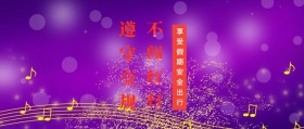 遵守交规 不闯红灯 享受假期安全出行 放假安全注意公众号封面