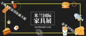 创意线条米兰国际家具展公众号封面