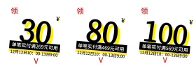 优惠券电商优惠券