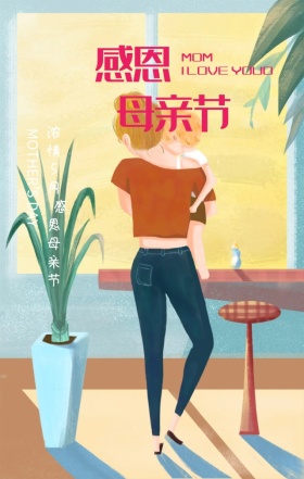 感恩母亲节粉色手机海报