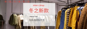 白色云朵氢气球背景秋季上新睡衣电商海报淘宝banner