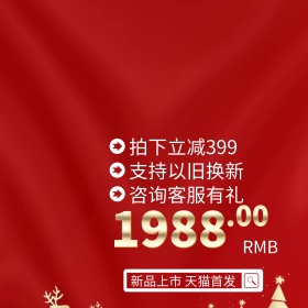 淘宝天猫主图直通车模板设计