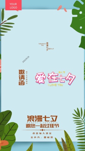浪漫七夕粉色花鸟邀请函