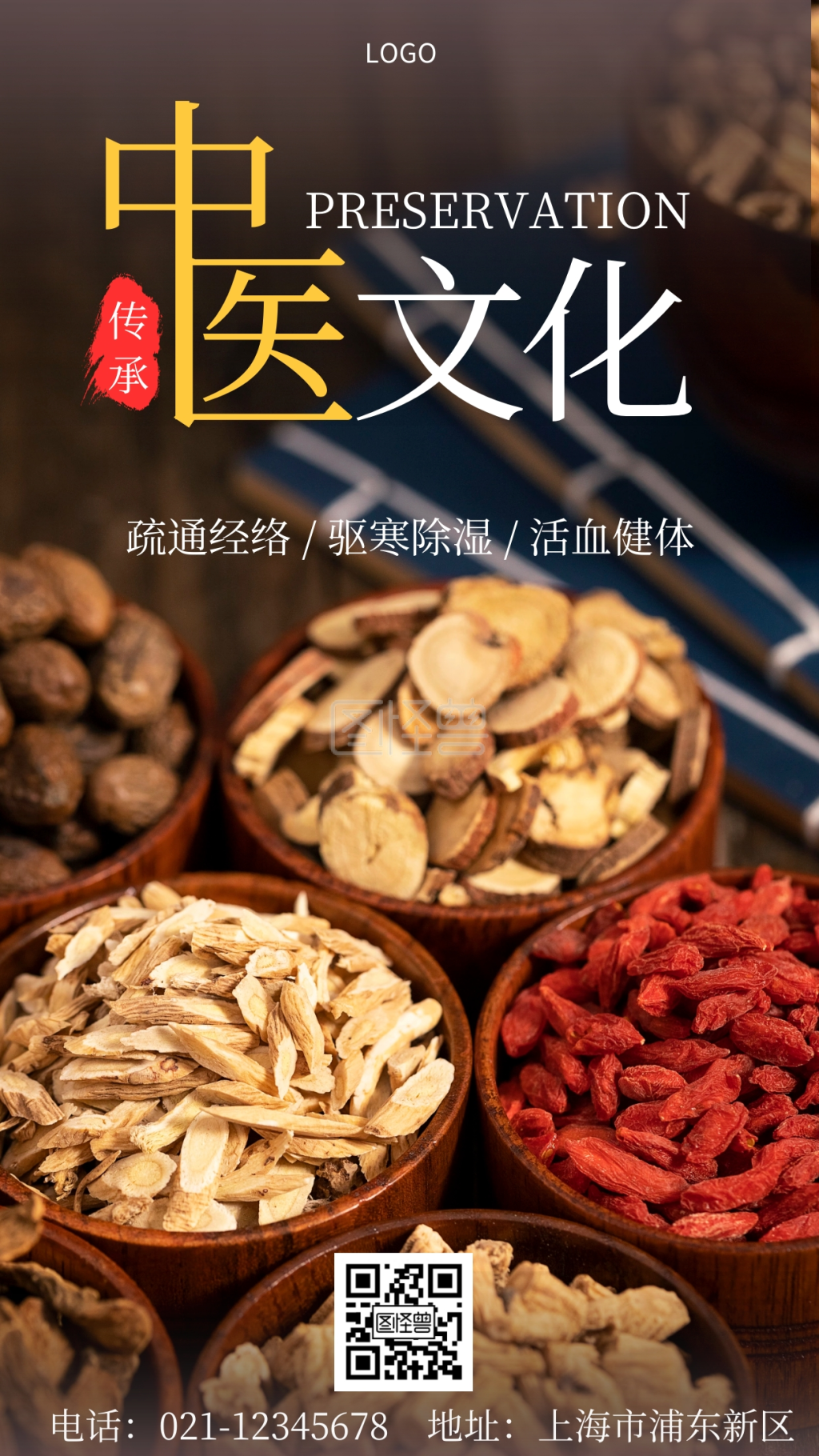 中医药文化传承简约摄影图宣传海报