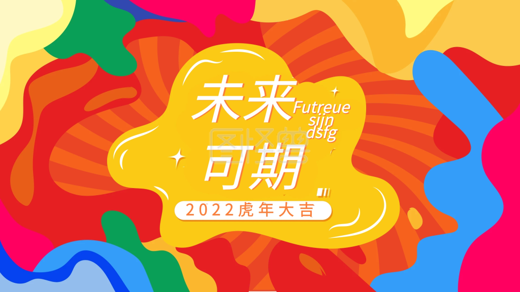 节日背板》进行在线ps图片编辑,             本图片属于印刷物料主题