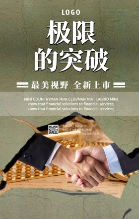 网站轮播广告汽车炫酷手机海报