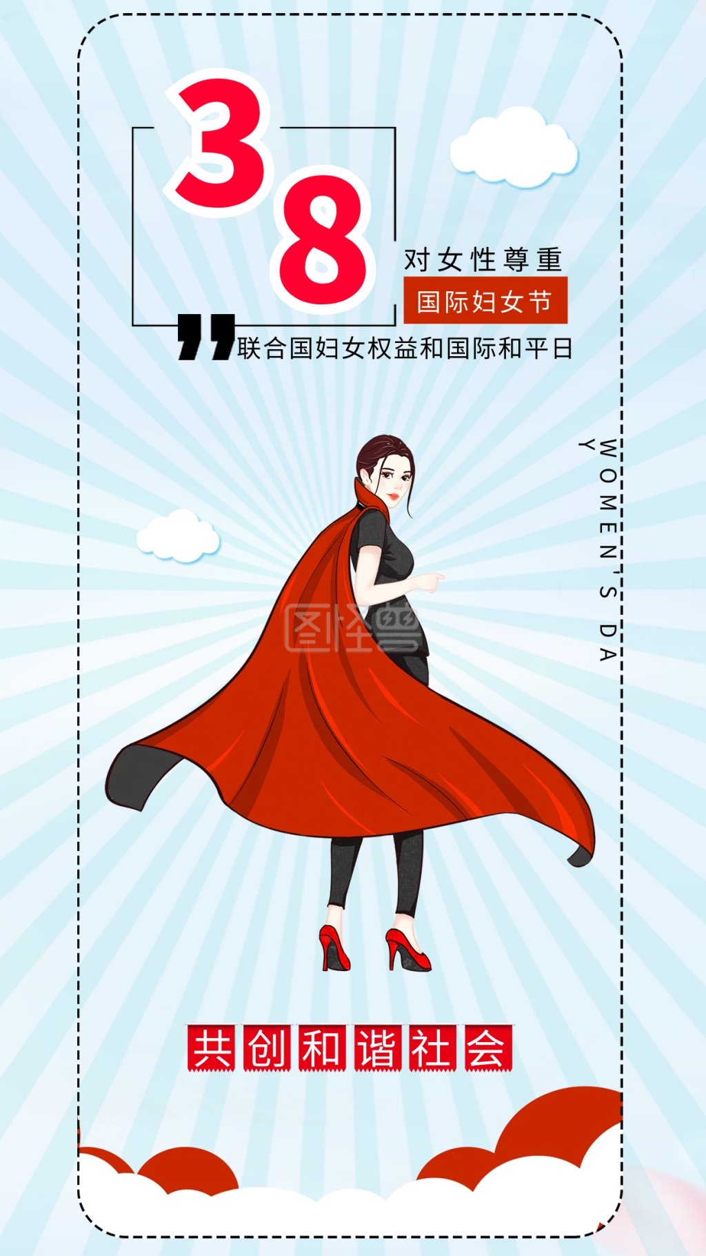 三八妇女节尊重女性职业女性插画海报