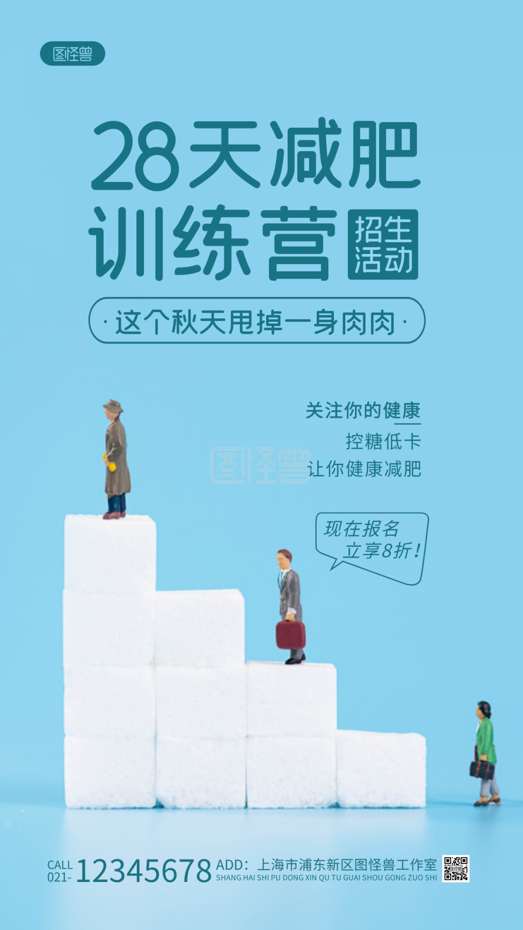 28天减肥训练营蓝色简约风摄影图海报