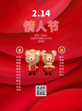 创意老黄历设计卡通可爱印刷海报