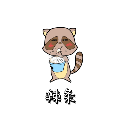 辣条