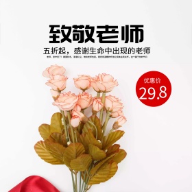 白色简约花瓣咖啡致敬老师教师节电商直通车