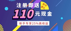 电商活动新用户注册送豪礼新手奖励现金红包